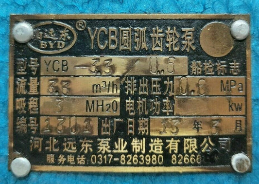 YCB-3.3/0.6 Hydraulic gear Oil Pump