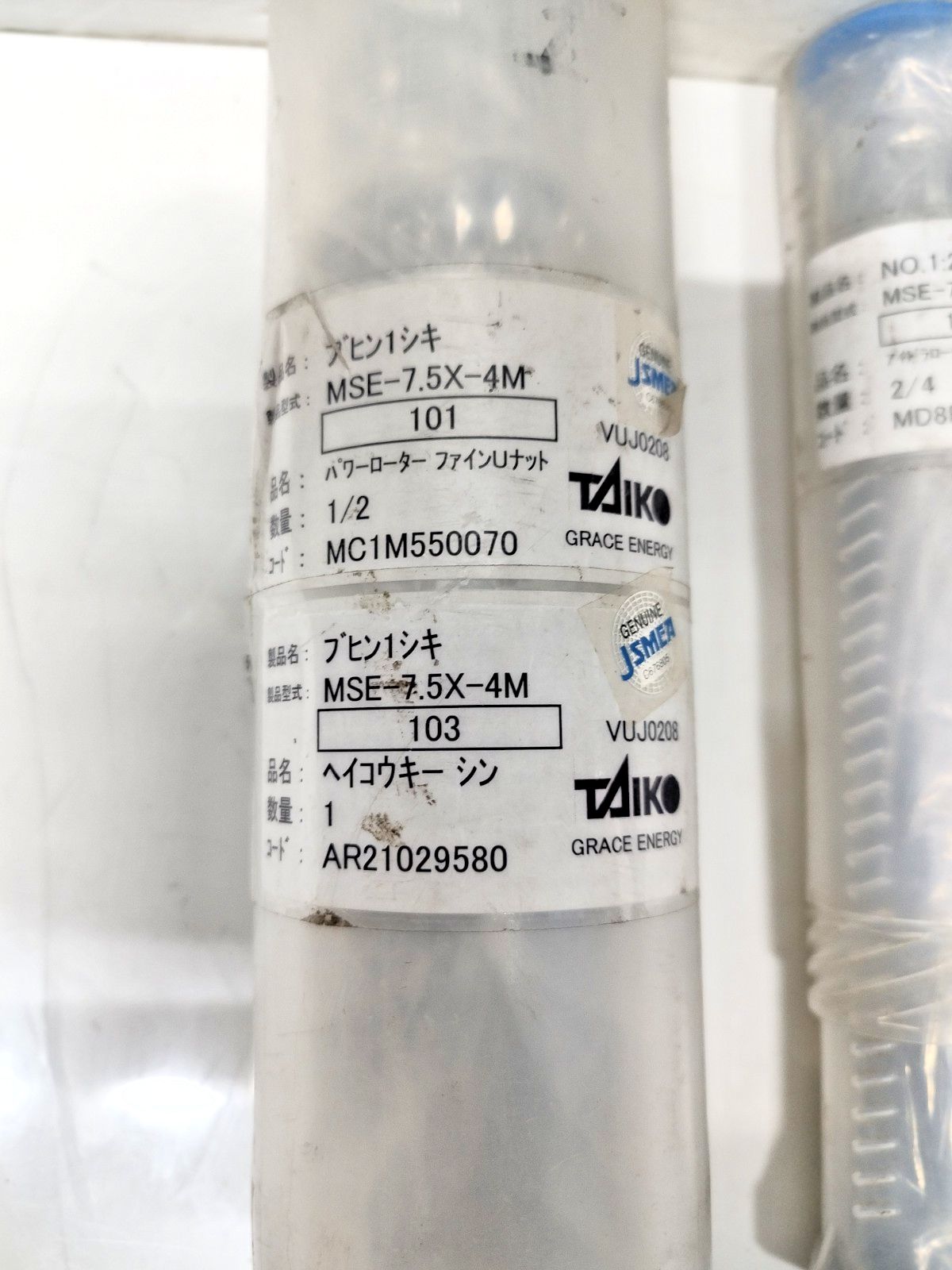 Taiko kikai MSH-7.5X-4M Rotor set Complete - NEW