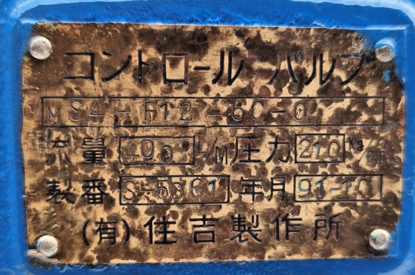 Sumiyoshi Seisakusho MS4-F12-6C-0 Control valve
