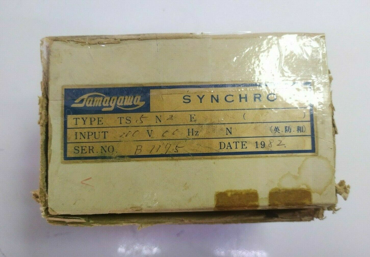 TAMAGAWA Synchro Motor TX.TR TS5N2E18 (100/110V AC, 50/60 Hz) - NEW