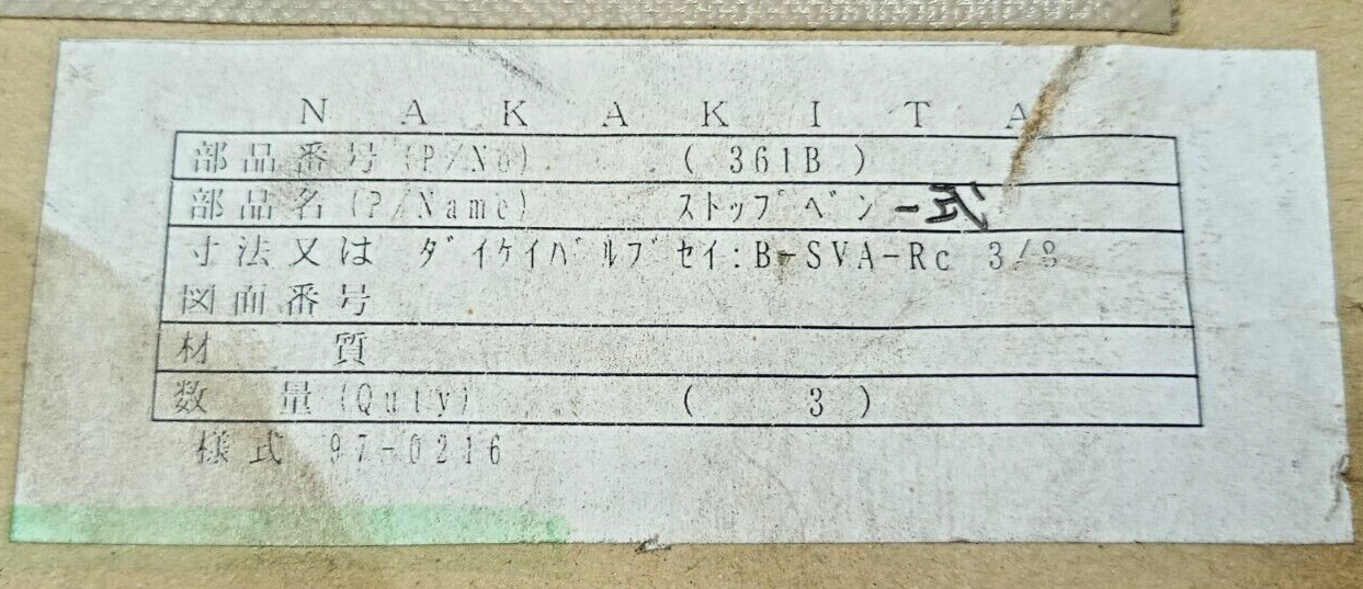 Nakakita 361B valve - NEW