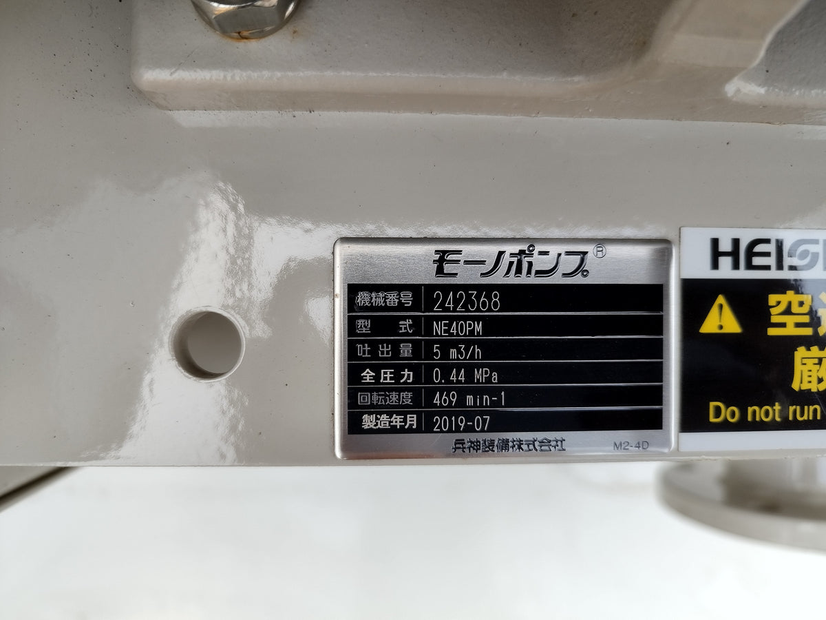 HEISHIN NE40PM Progressive cavity single screw pump Complete unit - NEW