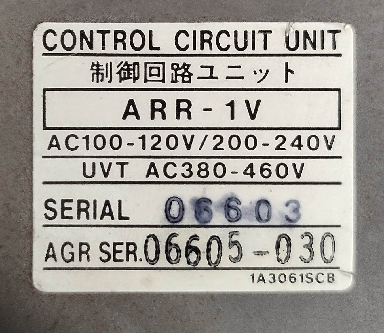 Terasaki AR212S Air Circuit Breaker 1250A
