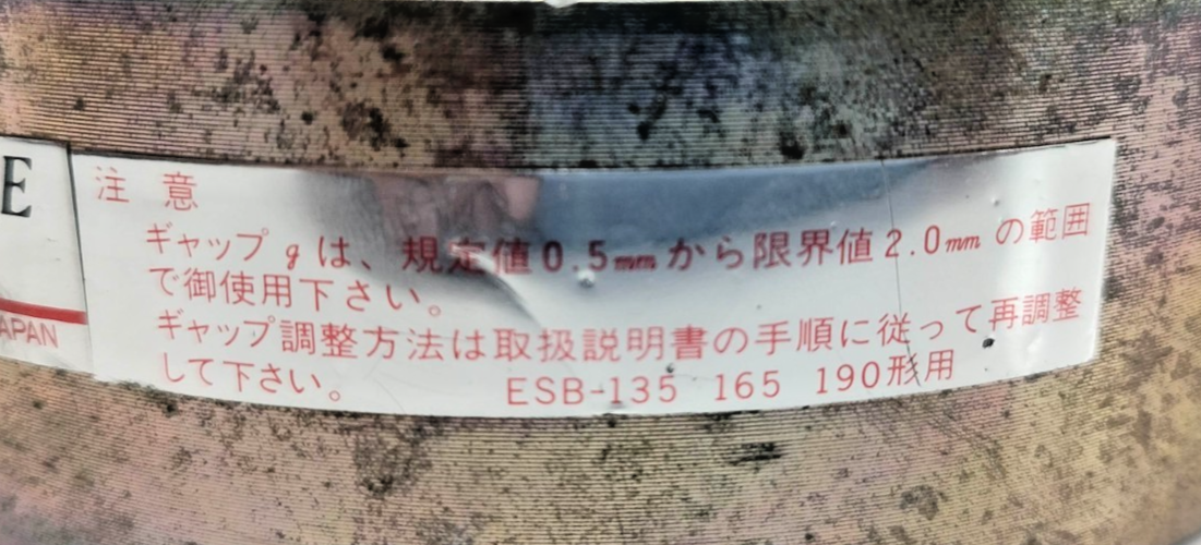 Osaki Dengyosha ESB-165 Electromagnetic Brake DC90V