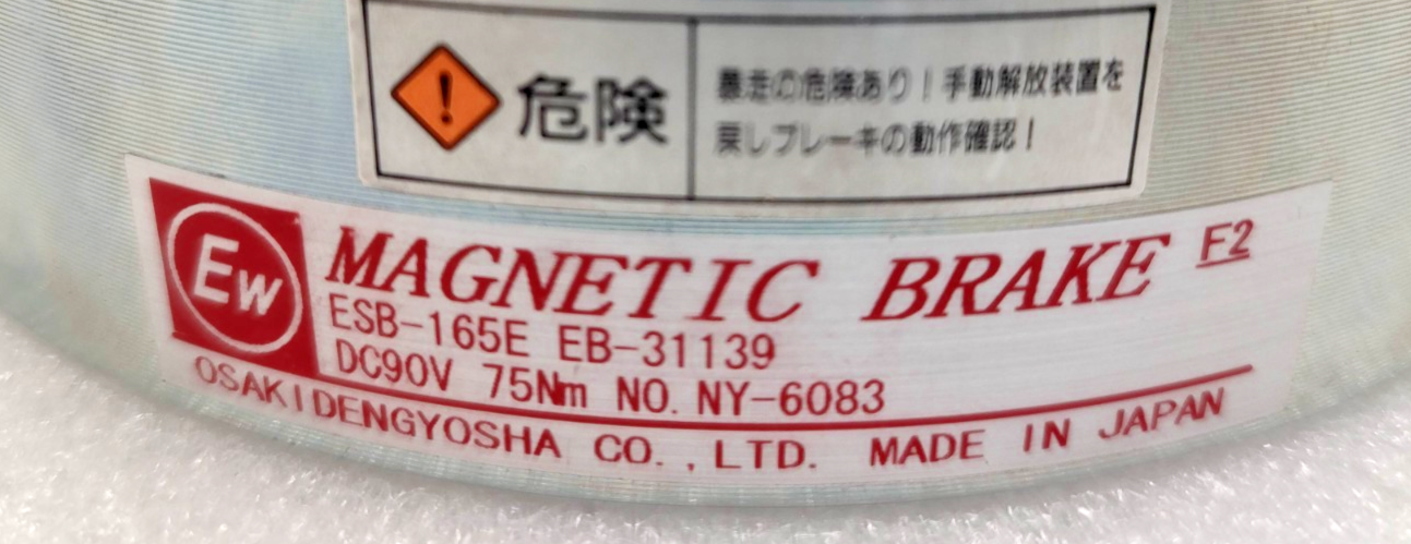 Osaki Dengyosha ESB-165E Electromagnetic Brake DC90V - NEW