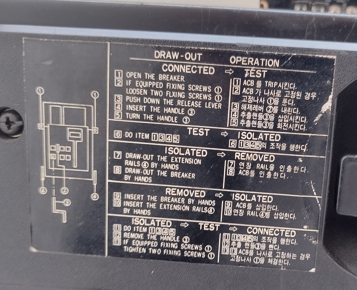 Hyundai HAT 12 Air Circuit Breaker - Tested